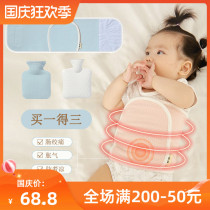 Newborn baby flatulence hot water bag for belly colic children warm belly warm treasure belt baby special water injection