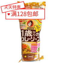 Japan OTAFUKU Duofu curry sauce Bibimbap sauce Auxiliary food sauce Sauce sauce 200g 1 year old 