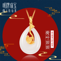 Ming brand jewelry gold pendant and gold pendant gold inlaid jade lotus leaf lotus buckle female AFC0487