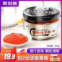 Guxiang deep sea caviar Ready-to-eat sushi Special seaweed bag rice Japanese cuisine ingredients Fish seed sauce