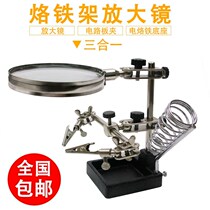 Welding magnifying glass with lamp auxiliary fixture with soldering iron stand desktop bracket combined welding table repair tool table