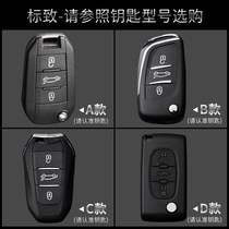 Dongfeng Peugeot 308 408 key set 18 new 308 408 car key bag buckle leather logo 13 14