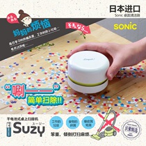 Japan Sonic rubber dust vacuum cleaner Electric childrens cleaner Mini wireless desktop vacuum cleaner for home and car