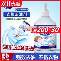 Japan imported clothes degreasing agent degreasing King stain cleaner oil stains oil stains cleaning household cleaning pen