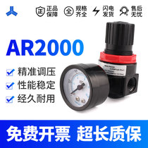 Filter pressure regulating valve Pressure reducing valve Air pressure regulating valve AR2000 containing bracket with meter Air Source Processor