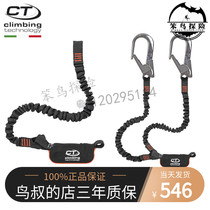 Climbing Technology FLEX-ABS COMBI anti-fall buffer pack potential energy absorber