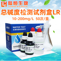 Lu Heng Total Alkalinity Detection Kit LR Aquaculture Water Quality Full Alkalinity Concentration Fast Test Analysis Case