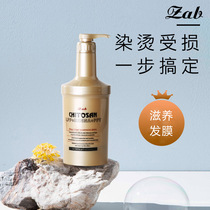 South Korean original clothes zab Mona Lisa lpp free of steam nutrient hair film inverted film Tonic Hair Conditioner Hair-proof 1000ml