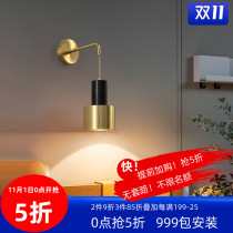 All copper bedroom bedside wall lamp Nordic modern minimalist led living room background wall lamp staircase balcony aisle lamp