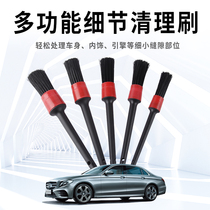 Car details Brushed car wash brushes Soft wool cleaning brush wheel hub interior cleaning hair brushes for fine washing and beauty tools