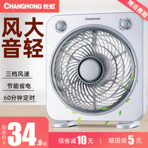 Changhong electric fan Household desktop turn page fan Mute desk fan Student Hongyun fan Mini small fan Dormitory electric fan