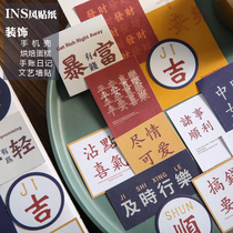 ins wind hand ledger sticker cute motivite good luck literal net red baking gift packaging handbill material adhesive