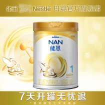 Nestlé official flagship store Nengen 1 infant formula 900g canned with active probiotics