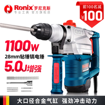 With clutch impact drill Drilling electric pick slot king High-power ultra-high-power concrete demolition wall tool Industrial grade electric hammer