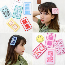 Funny Liu Haistickers magic hair stickers girl Net red hot models indifferent creative posts broken hair sticky hair artifact hair accessories