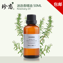 Zhenlian pure single verbenone rosemary oil raw hair firming skin care aromatherapy strong memory 50ml
