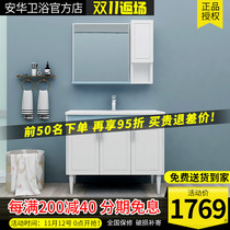 Clearance Anhua solid wood bathroom cabinet modern Chinese bathroom mirror cabinet washstand washbasin combination 100CM