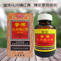 Value-added new 2 rounds 3 5 rounds 8 10 rounds 20 authentic long hair supplement beauty honey refining state orange red paste orange red concentrate