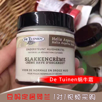 Douma Dutch native garden shop Snail cream hydrating brightening moisturizing cream imported skin care makeup cream