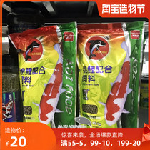 Dolphin koi bred fish food compound feed special grain M454 grams floating