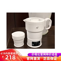 NetEase Strictly Choose Netease Smart Folding Electric Kettle Tourist Baby Grade Silicone