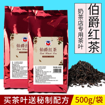 Xin Xinglu Earl Grey Black Tea Milk tea Shop special black tea leaf Bergamot Black Tea Milk Tea raw material special blend