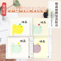Cotton Sen face towel 10 pumping travel portable cotton soft towel Disposable cotton cleansing towel Makeup remover cotton towel