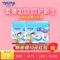 One piece of cool diapers thin cotton soft breathable baby baby diaper large size L size 68 pieces S M No XL