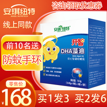 3 - Like Angeneut dha algae oil baby baby fish oil infant nutritional brain development DHA