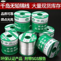 Qiandao lead-free solder wire 0 8mm solder wire 0 6mm High purity environmental protection ROHS tin wire 1KG tin wire