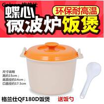Gershmi Microwave Oven Special Utensil Rice Saucepan Rice Egg Spoon Rice Dish Lunch Heated Lunch Box can be added with water