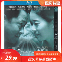Ethical marriage and love TV series Tiangao Wang Zhiwen Zuo Xiaoqing genuine HD Blu-ray 1dvd disc