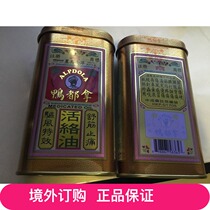 Macau orders Xingzhou Xingma Nanyang duck all take live oil 60ml