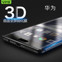Applicable Huawei 3D Qu P30PRO P30PRO P10plus Mate9pro P9 Mate20pro Mate20pro Mate20pro glass film