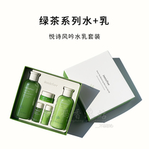 innisfree Yueshengyin green tea water cream set essence skin care kit moisturizing water balance type