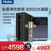 Haier Water Purifier Home Straight Drinking Large Flux 800G Net Water Machine RO Double Membrane Reverse Osmosis Zero Chen Water Straight Drinking Machine