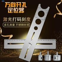 Tile ruler wall tile stickers household tile tools full set of perforated oblique holes full set of measuring hole opener artifact bricklayer