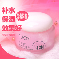 Ding Jiayi water tender moisturizing cream Womens hydration skin care products efficient water lock gel moisturize summer students