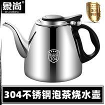 304 stainless steel kettle boiling water induction cooker kettle small teapot Kettle tea set cooking kettle restaurant Tea Kettle