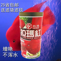 Aquatic Fish Tank Fish Feed Lamarred Fish Stock Fish Grain Ornamental Fish Food Stock Fish Gain Brit Fish Blood Parrot Fish