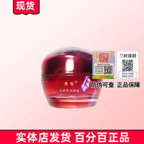 Locust Tree Houttuynia Cordata Moisturizing Serum Cream Lock Water Moisturizing Gentle Face Cream Skin Care Products Official Website Flagship