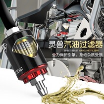 Gasoline filter modification for Yamaha motorcycle magnet filter Large flow scooter filter Spirit beast