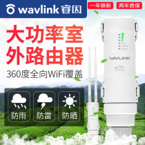 wavlink Ruiyin outdoor router High-power dual-band Gigabit port High-speed wall coverage rain-proof sunscreen lightning-proof rural wifi base station wireless bridge outdoor wireless ap transmitter