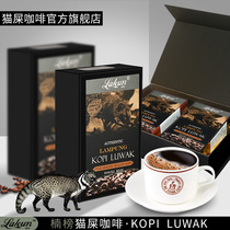 (Flagship store)Indonesia Musk Cat Coffee Lampung region cat shit coffee bean powder 100g boxed gift