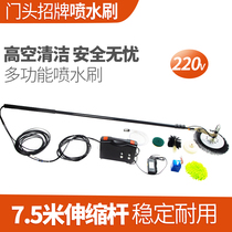 Electric exterior wall door sign cleaning machine Billboard greenhouse light box brush high-altitude glass extension rod tools and equipment