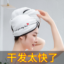 Dry hair cap Female super absorbent quick-drying artifact Hair towel bag head towel shower cap cute long hair dry hair towel