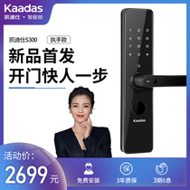 Kaidishi smart lock S300 fingerprint lock Home security door Electronic door lock Password lock Bluetooth APP lock