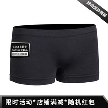 ZYM a quad - corner underwear anti - walking Latin dance training
