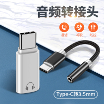 type c headphone adapter 3 5mm round head X7 converter realme true me V15 phone X50 X50 Q2p