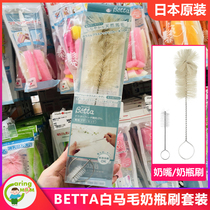 Japanese original doctor betta PPSU glass bottle wash bottle brush pacifier brush horse hair 2 sets